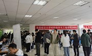 材料科学与工程学院成功举办2023届材料专场招聘会