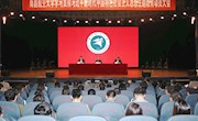 【主题教育】我校召开学习贯彻习近平新时代中国特色社会主义思想主题教育动员大会