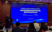 中国腐蚀与防护学会第十一届高温专业委员会召开