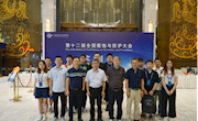 我院组团参加第十二届全国腐蚀与防护大会