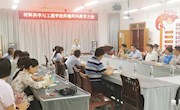学院举行庆祝第39个教师节大会暨师德师风专题教育会