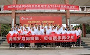 久别重逢，欢迎回家　|　材料学院开展79141班校友毕业四十周年返校活动