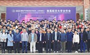 航空材料与表面技术分论坛顺利召开