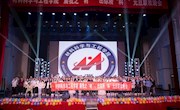 我院圆满举办2024年“展我之‘材’，出你所‘料’”元旦联欢晚会