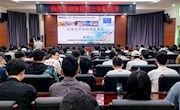 上海交通大学张荻院士来校讲学