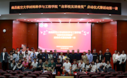 副校长熊震宇出席学院“出彩校友讲座奖”启动仪式，唐军校友受邀作第一讲