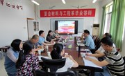 九江学院材料学院来我院调研