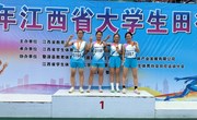 【喜报】学院运动健儿郑英特在2024年江西省大学生田径运动会中勇夺1金2银