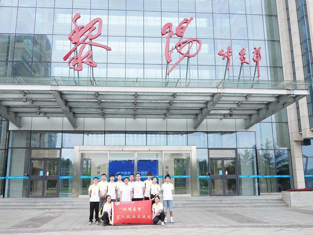 黎阳总部大门合影.jpg