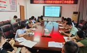 材料科学与工程学院召开新学期教学工作布置会