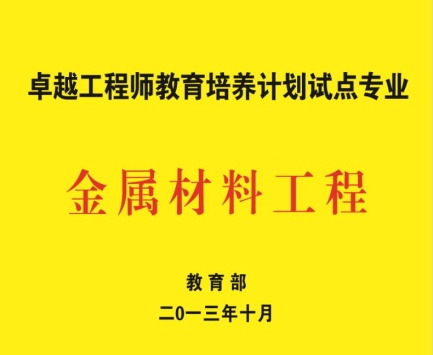 卓越工程师试点.Jpeg