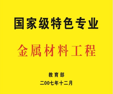 国家级特色专业.Jpeg