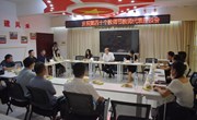 凝心聚力 共绘新篇—材料学院举办庆祝第四十个教师节教师代表座谈会