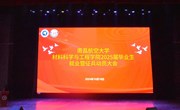 学院召开2025届毕业生就业暨征兵动员大会