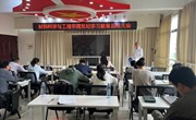 学院召开党纪学习教育总结大会