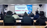 高端装备极端制造技术江西省重点实验室召开管理建设推进会
