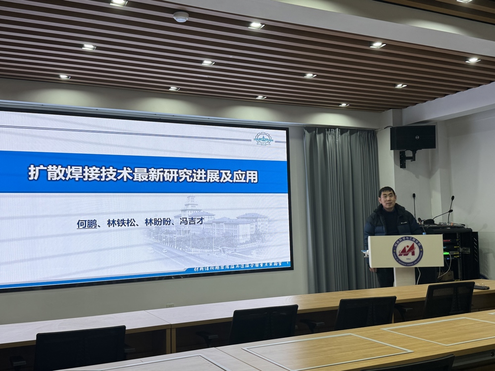 何鹏教授讲学