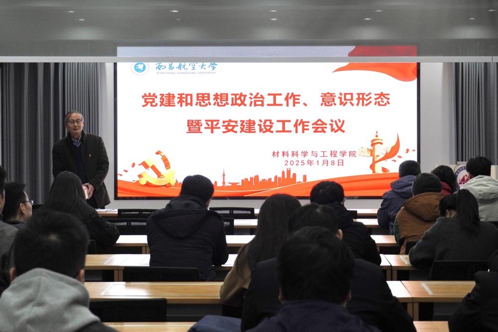 戴红星传达会议精神 戴红星传达会议精神