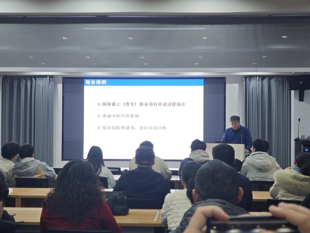 国家自然科学基金系列讲座第一期--中国科学院固体物理研究所方前锋研究员来院讲学