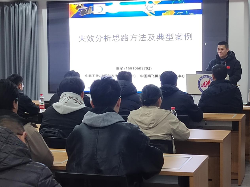 陈星报告照片