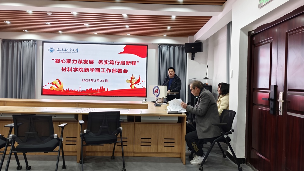 副书记张栋讲话