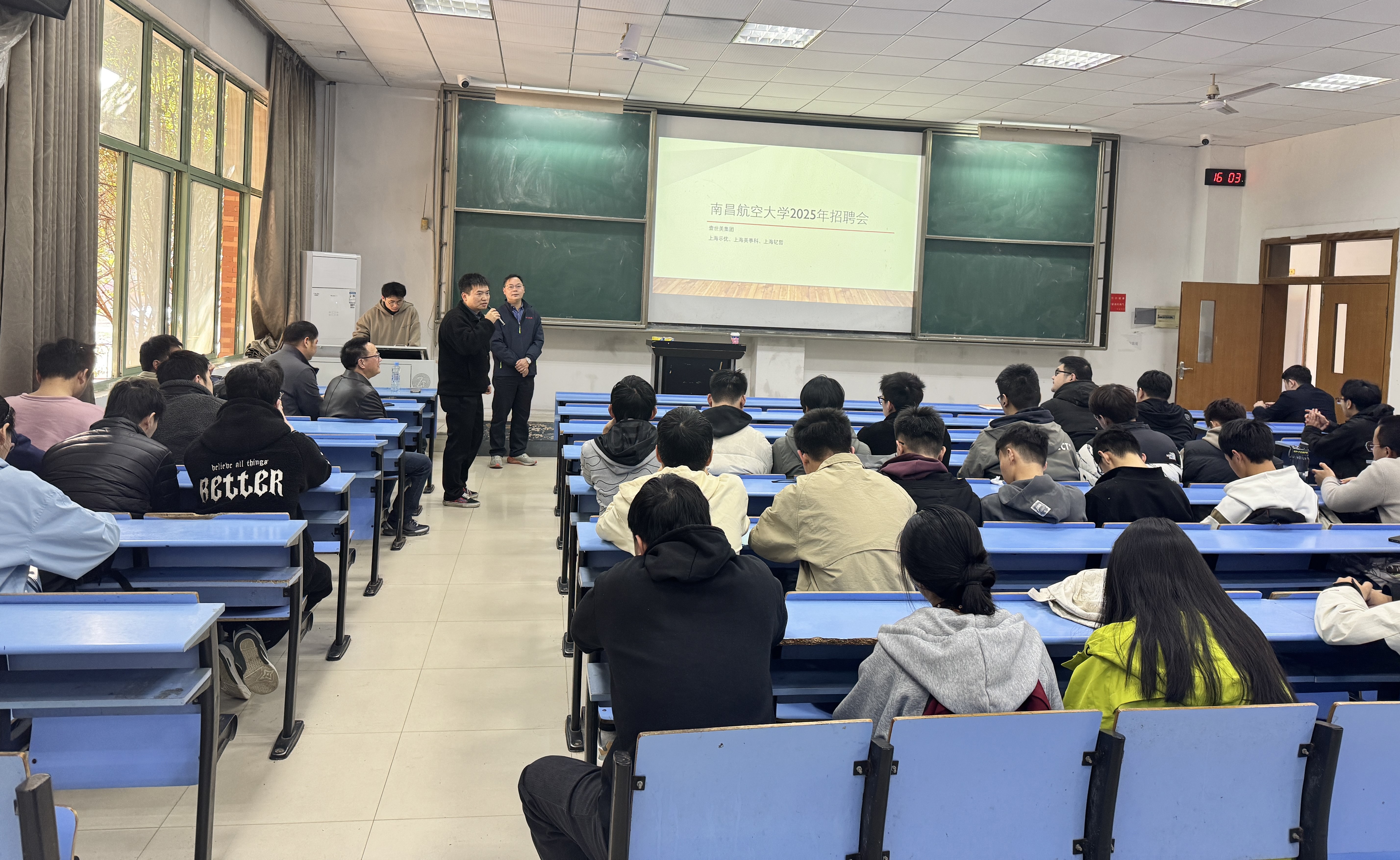 就业育人大讲堂