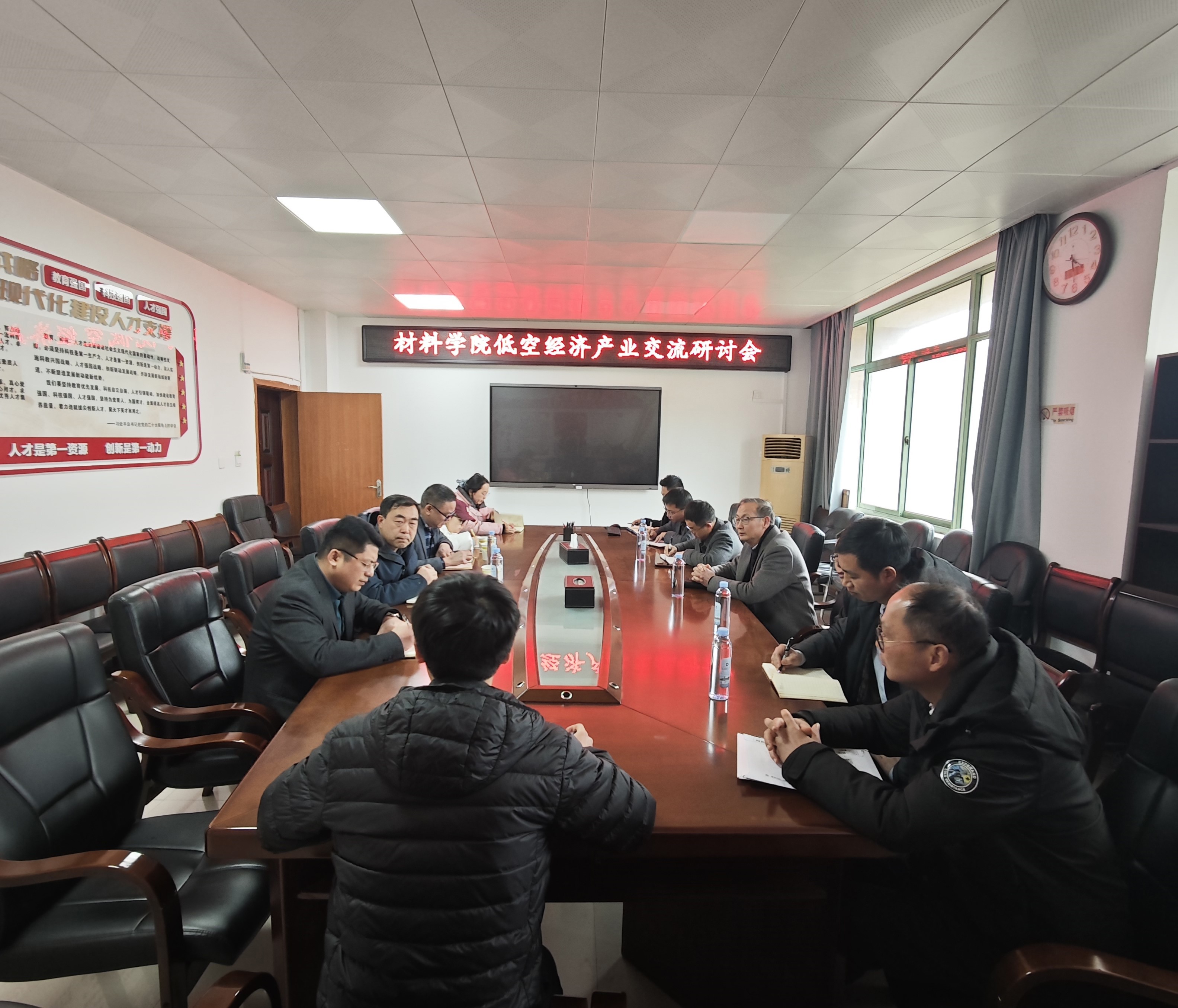 低空经济产业交流研讨会