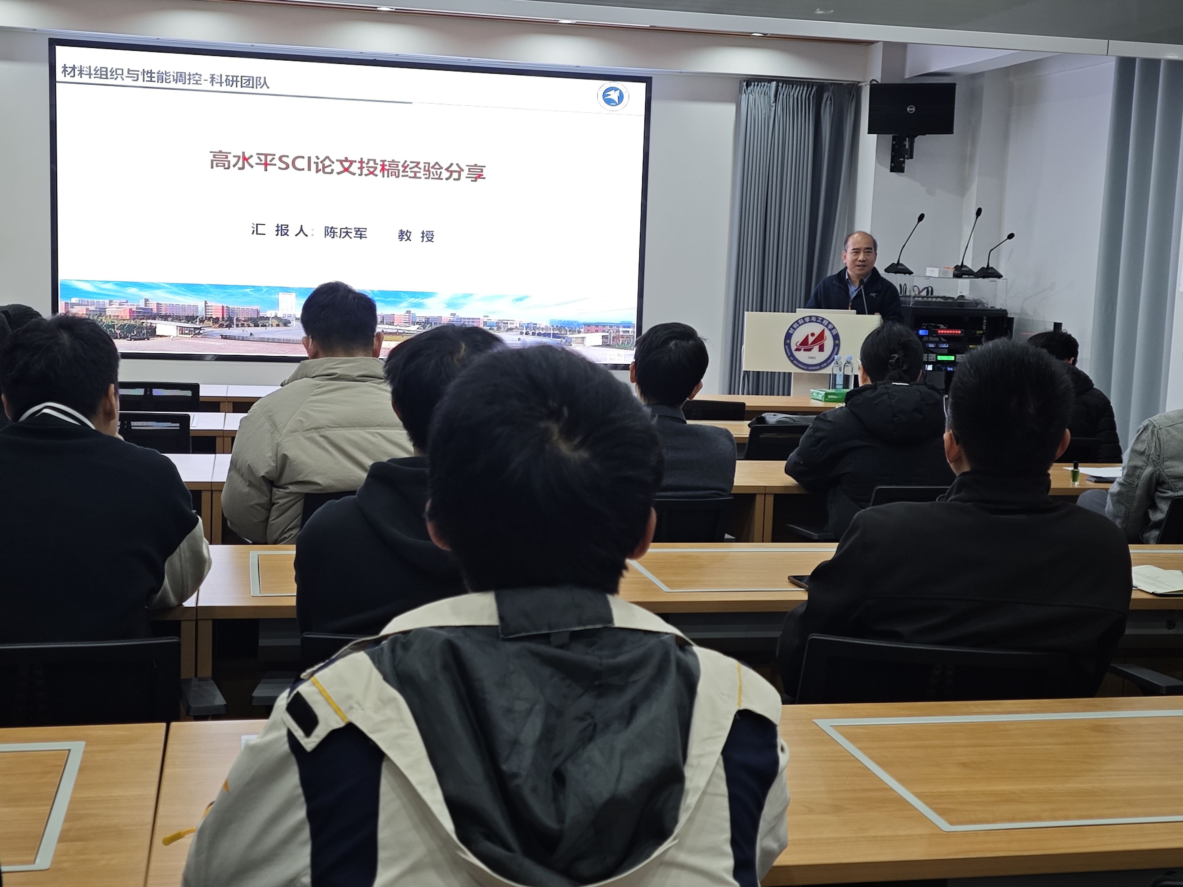 陈庆军教授讲座