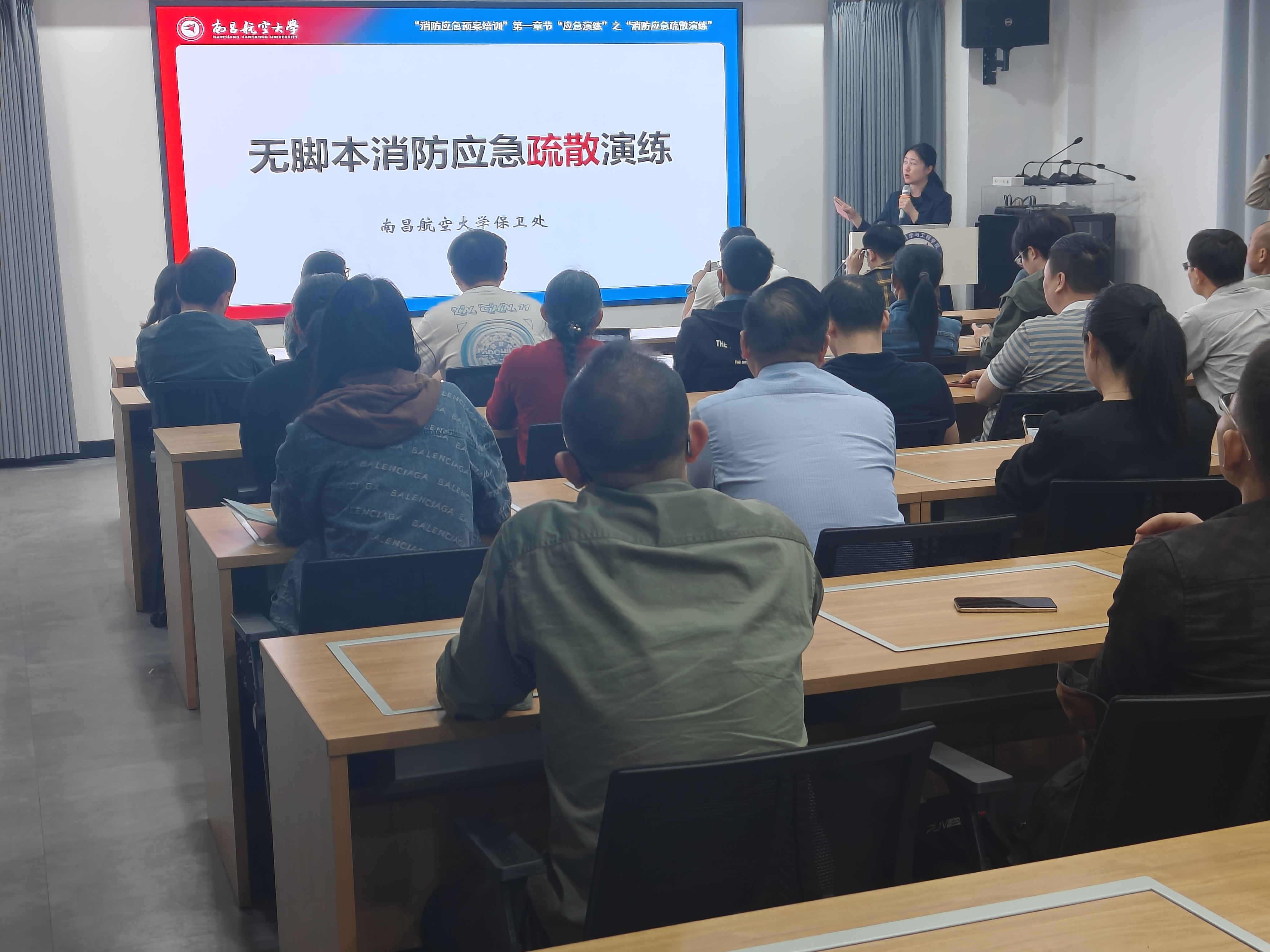 学院召开无脚本应急疏散演练协调会