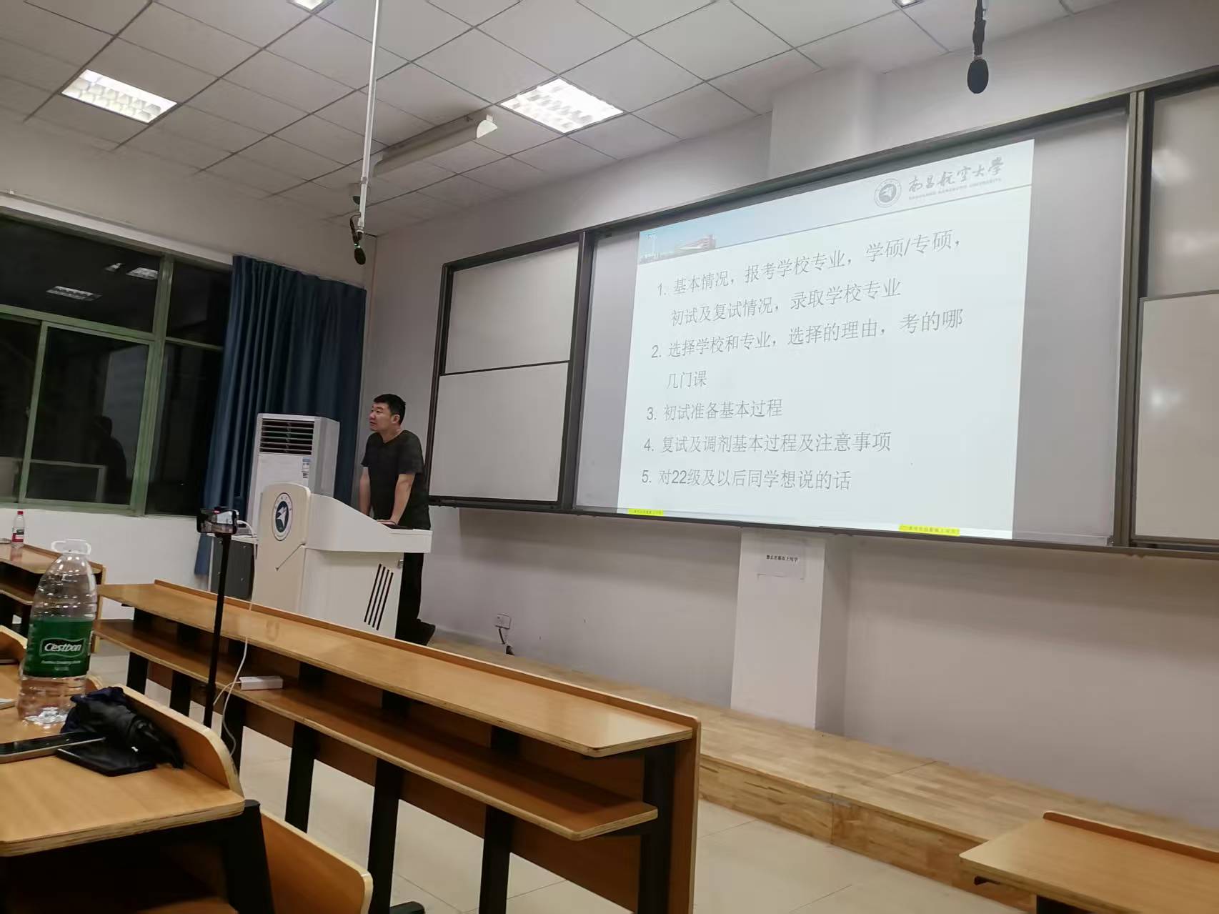 严毅老师讲话