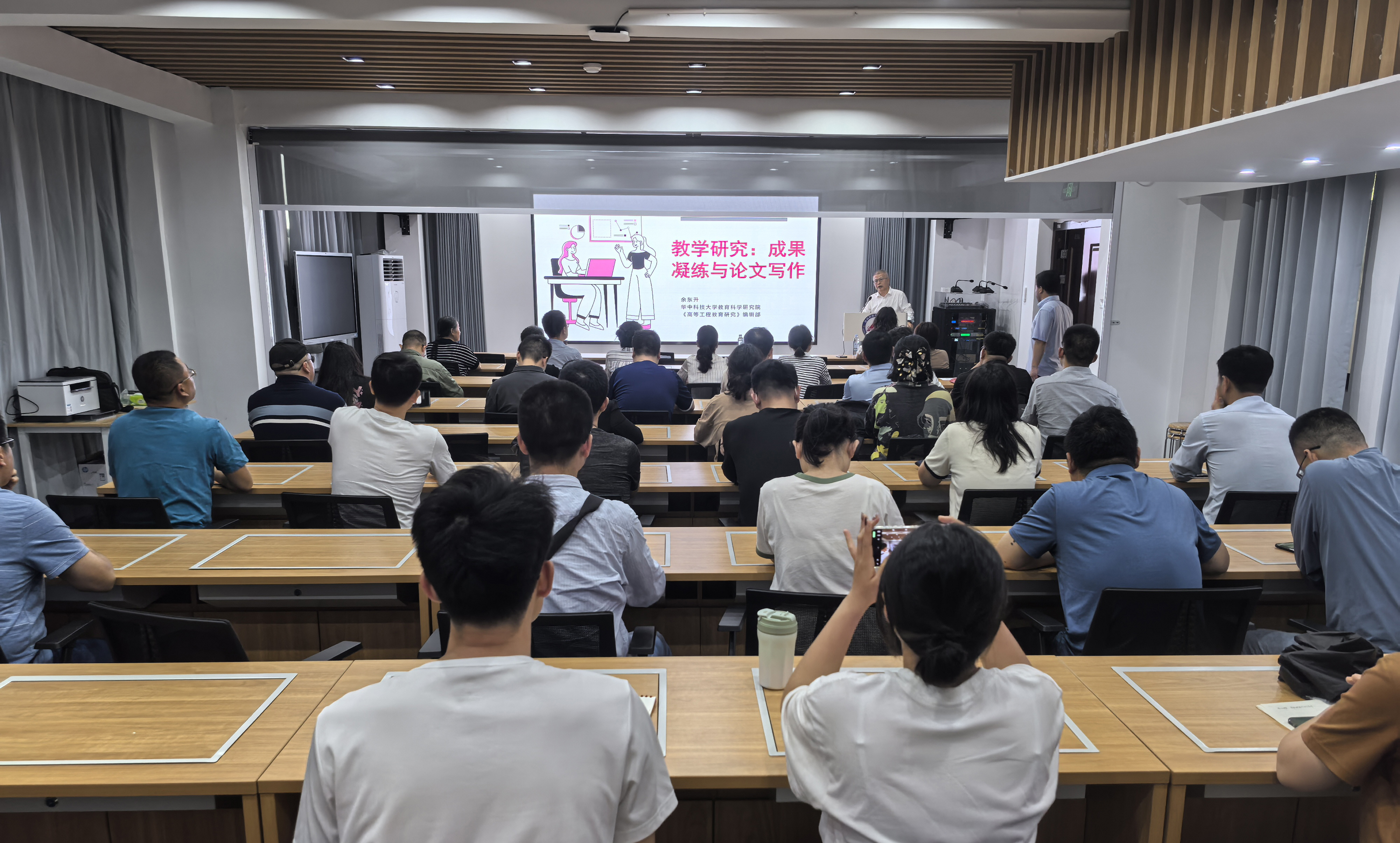华中科技大学余东升教授来校讲学