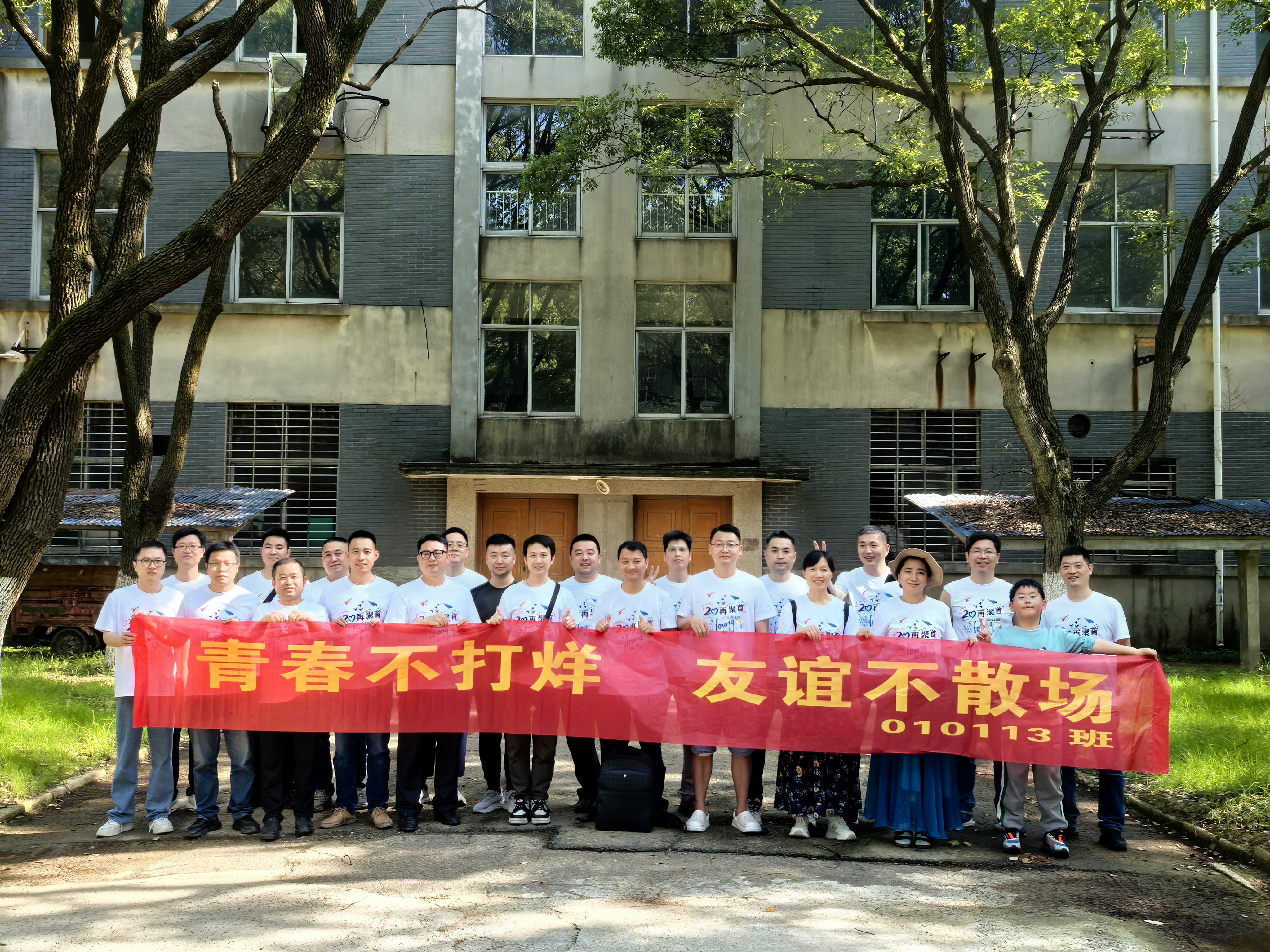 老校区合影