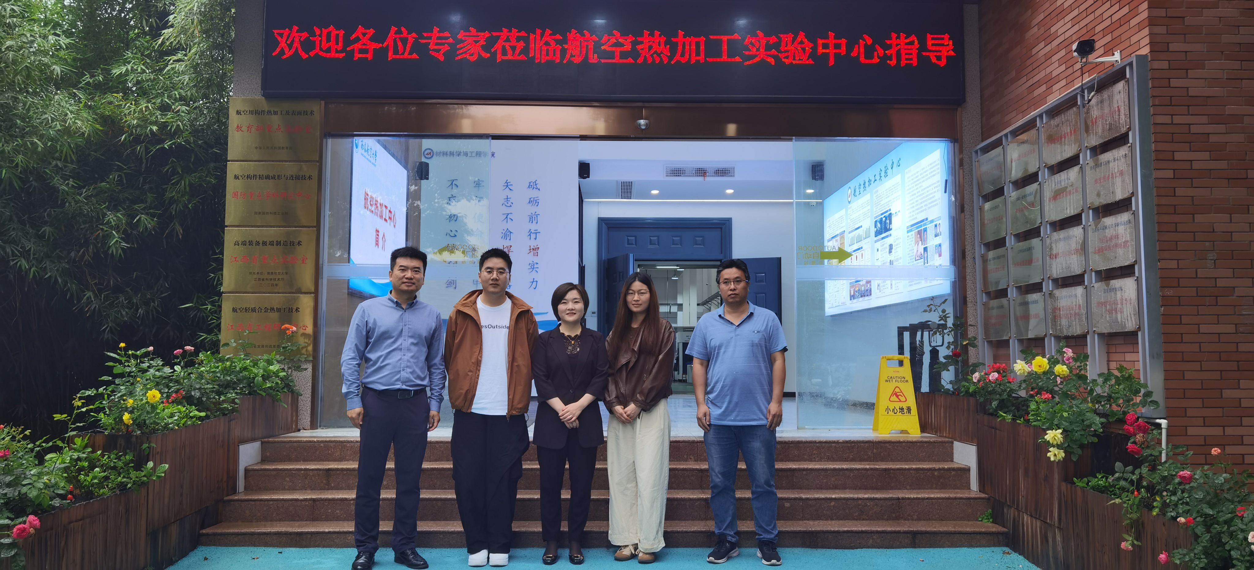 参观航空热加工实验中心