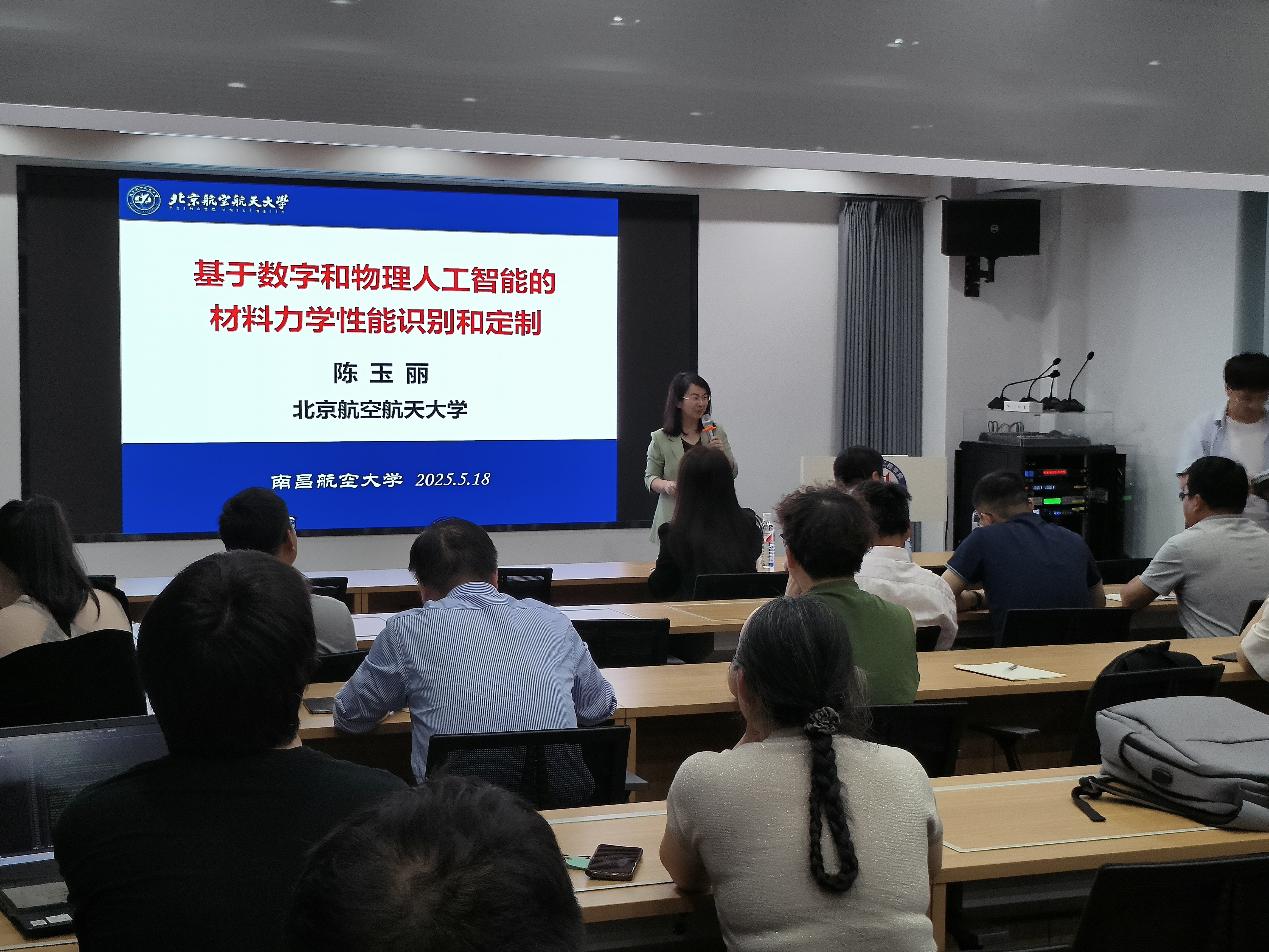 陈玉丽教授讲学