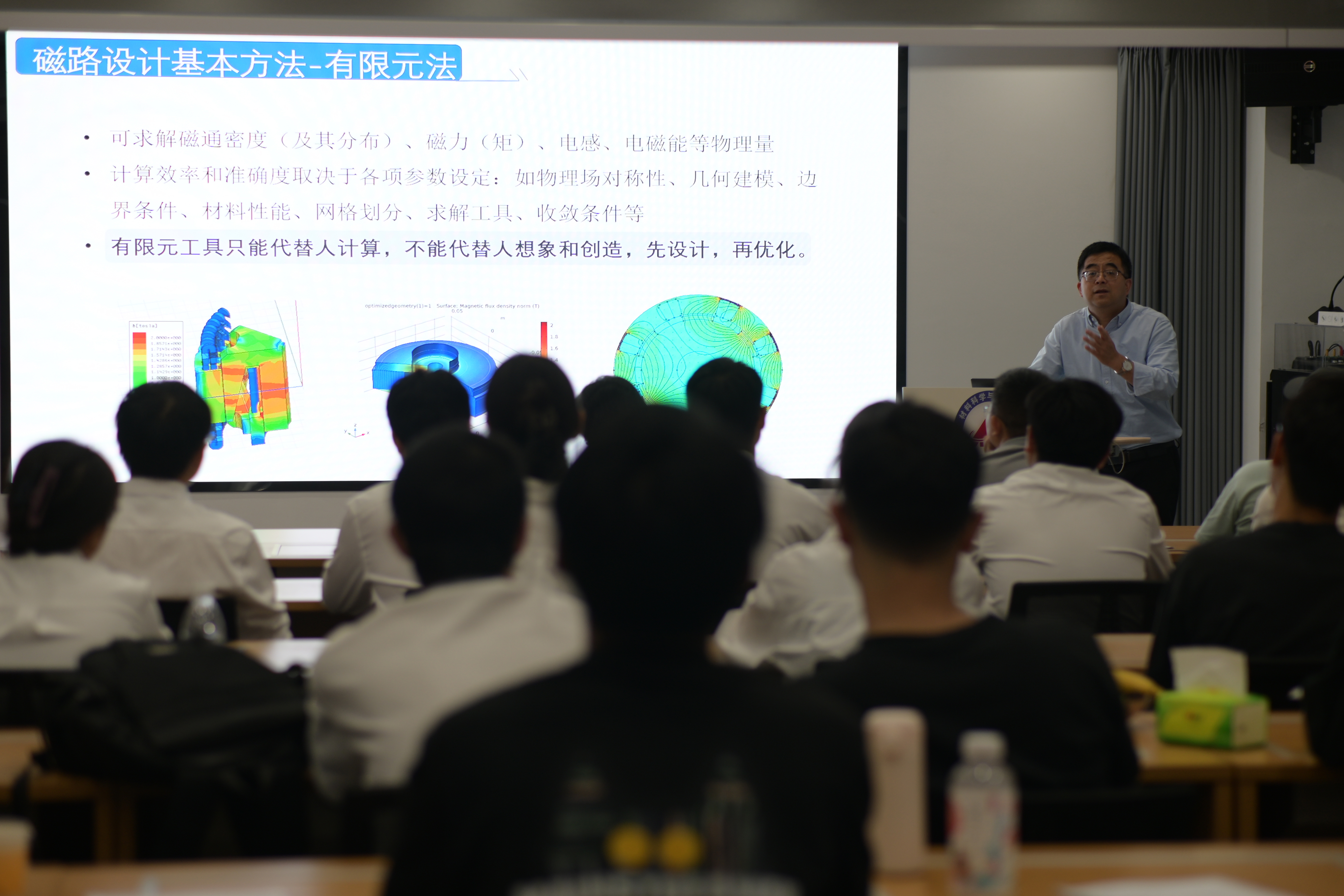 王敦辉教授讲座照片