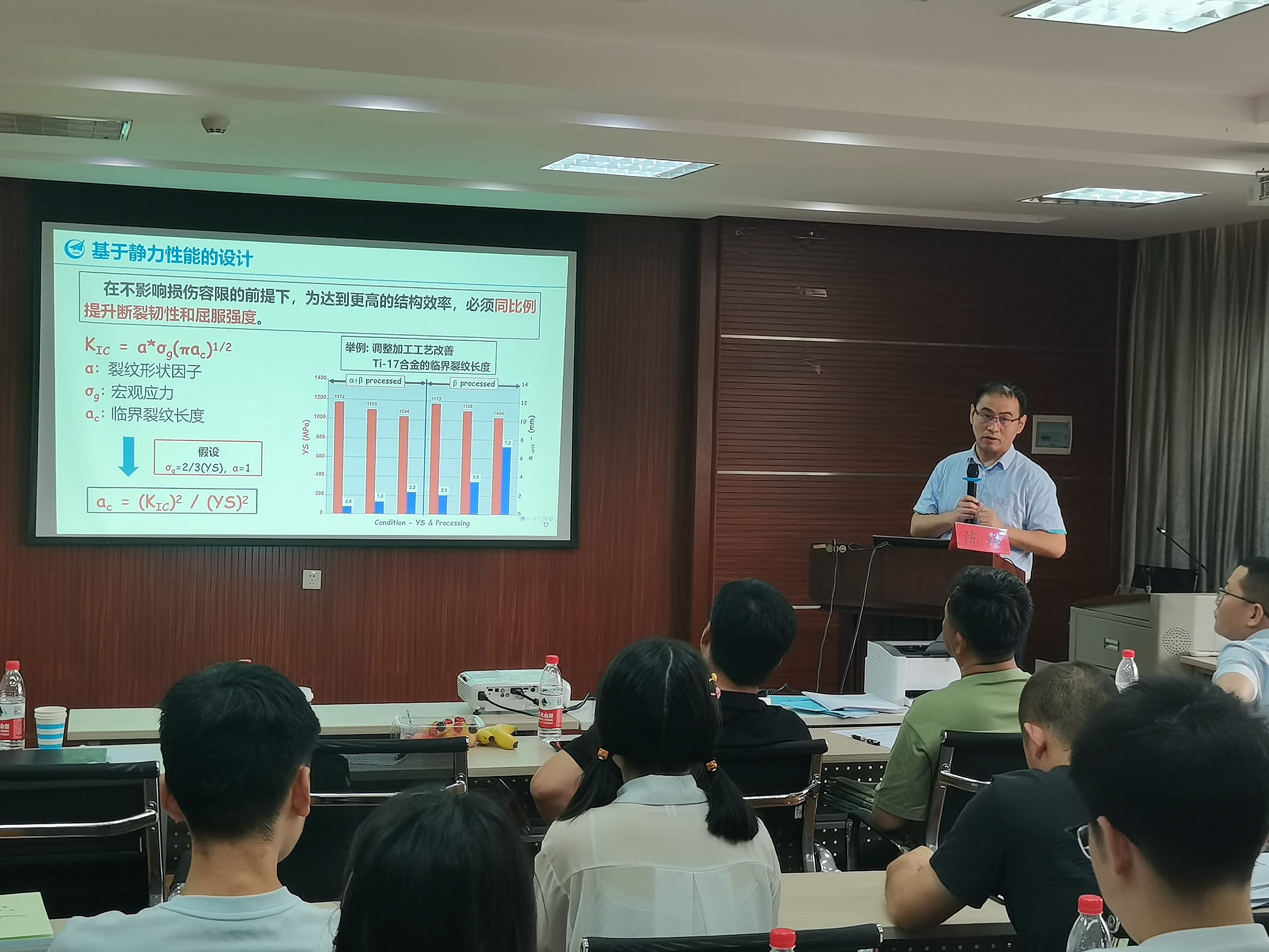 陈玮研究员讲学