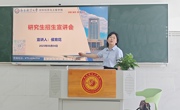 学院赴南昌理工学院开展2026年研究生招生政策宣讲