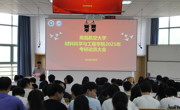 学院召开考研经验交流会