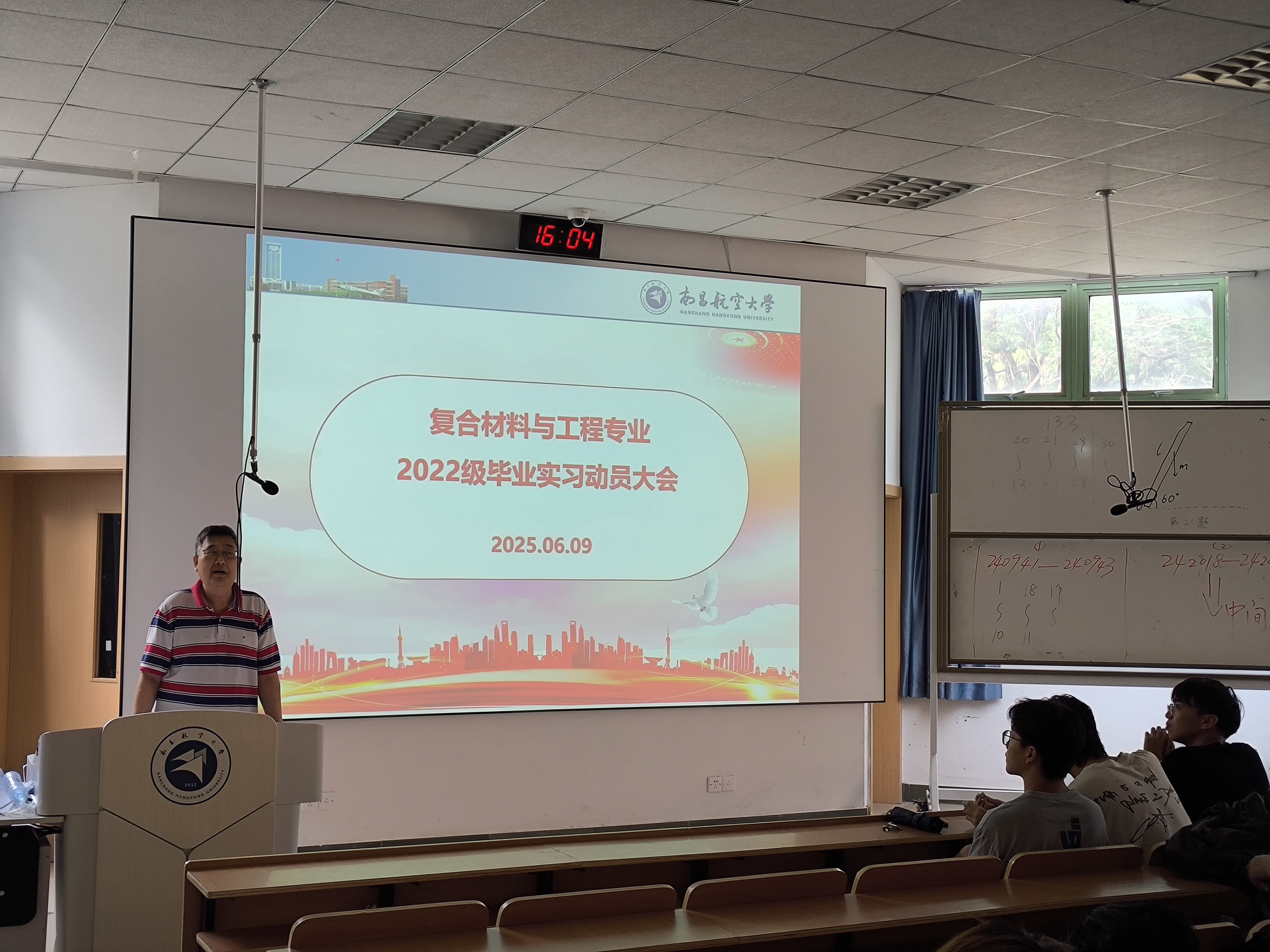 孟教授实习动员宣讲