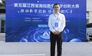 喜报！我院教师在第五届江西省高校教师教学创新大赛获佳绩