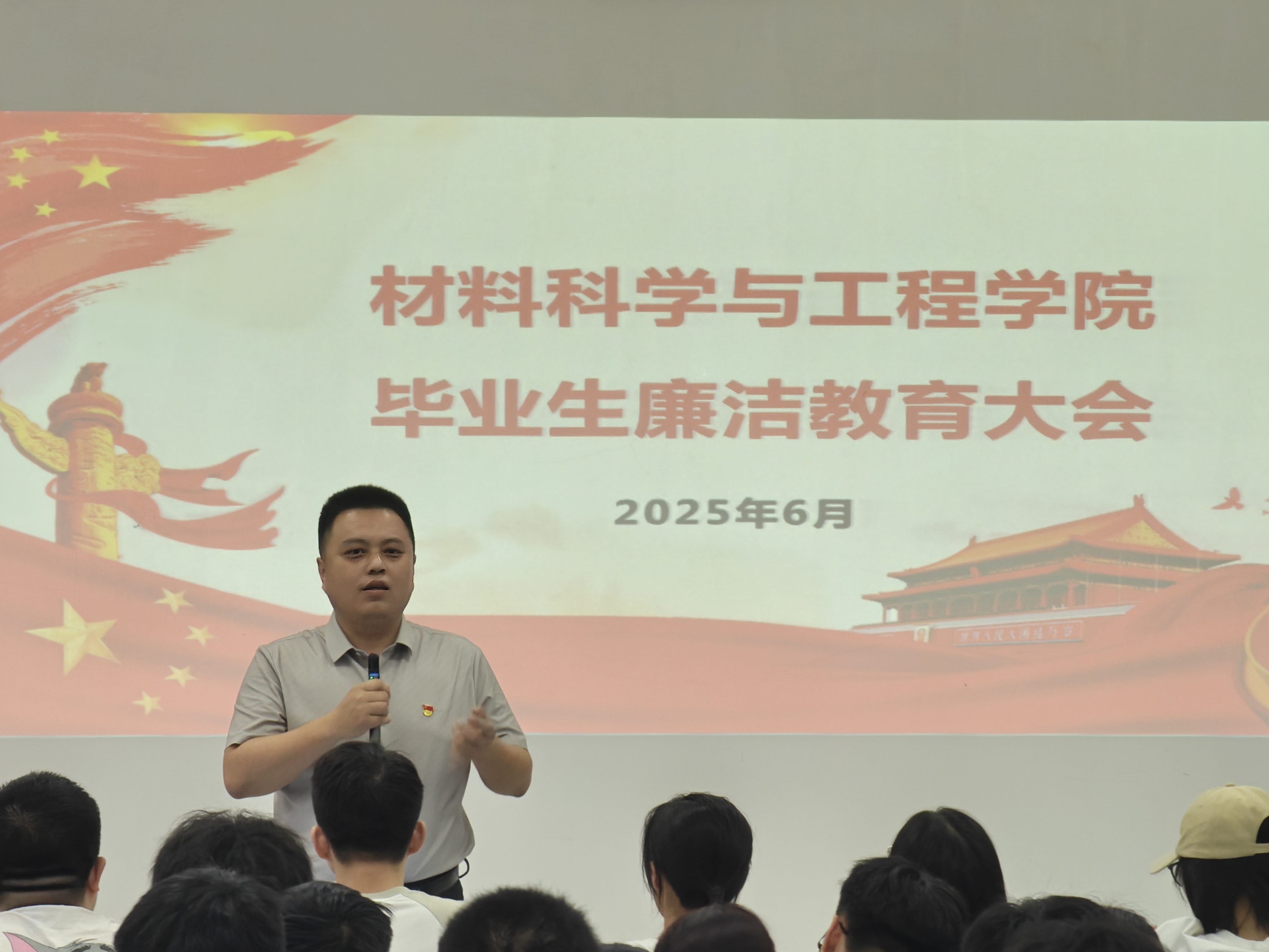 张栋讲话
