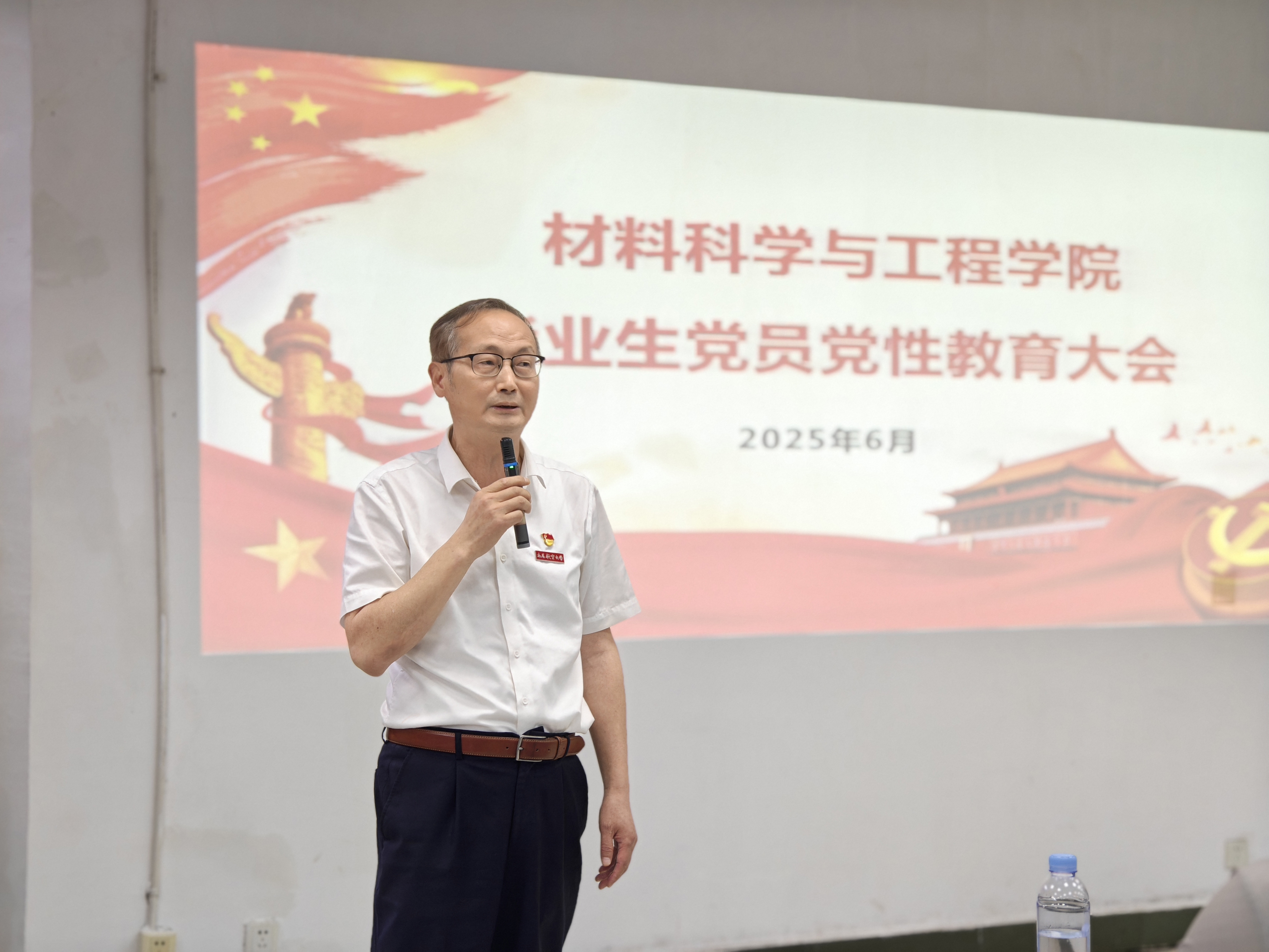 戴红星讲话