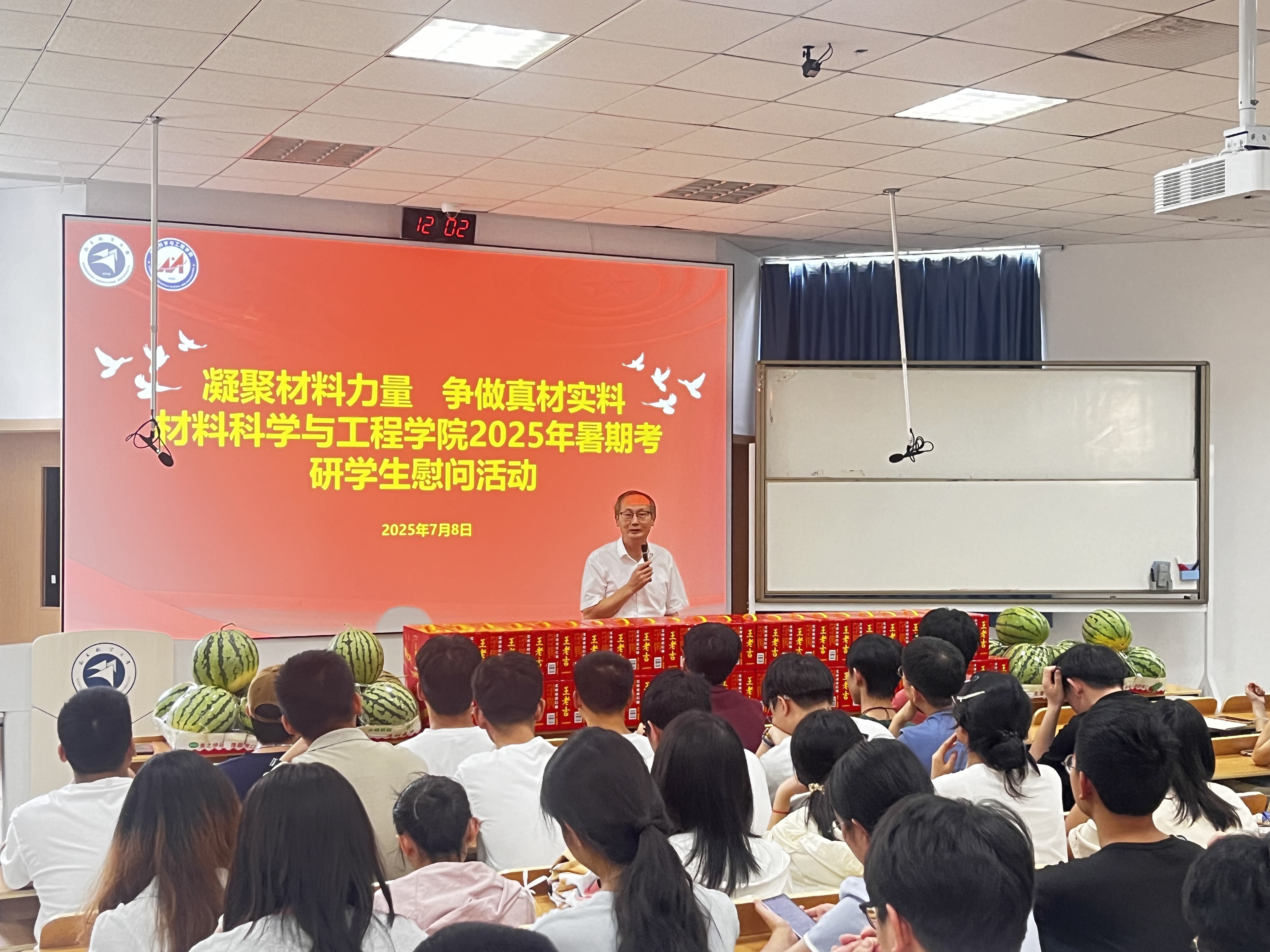 学院慰问2025年暑期留校学生