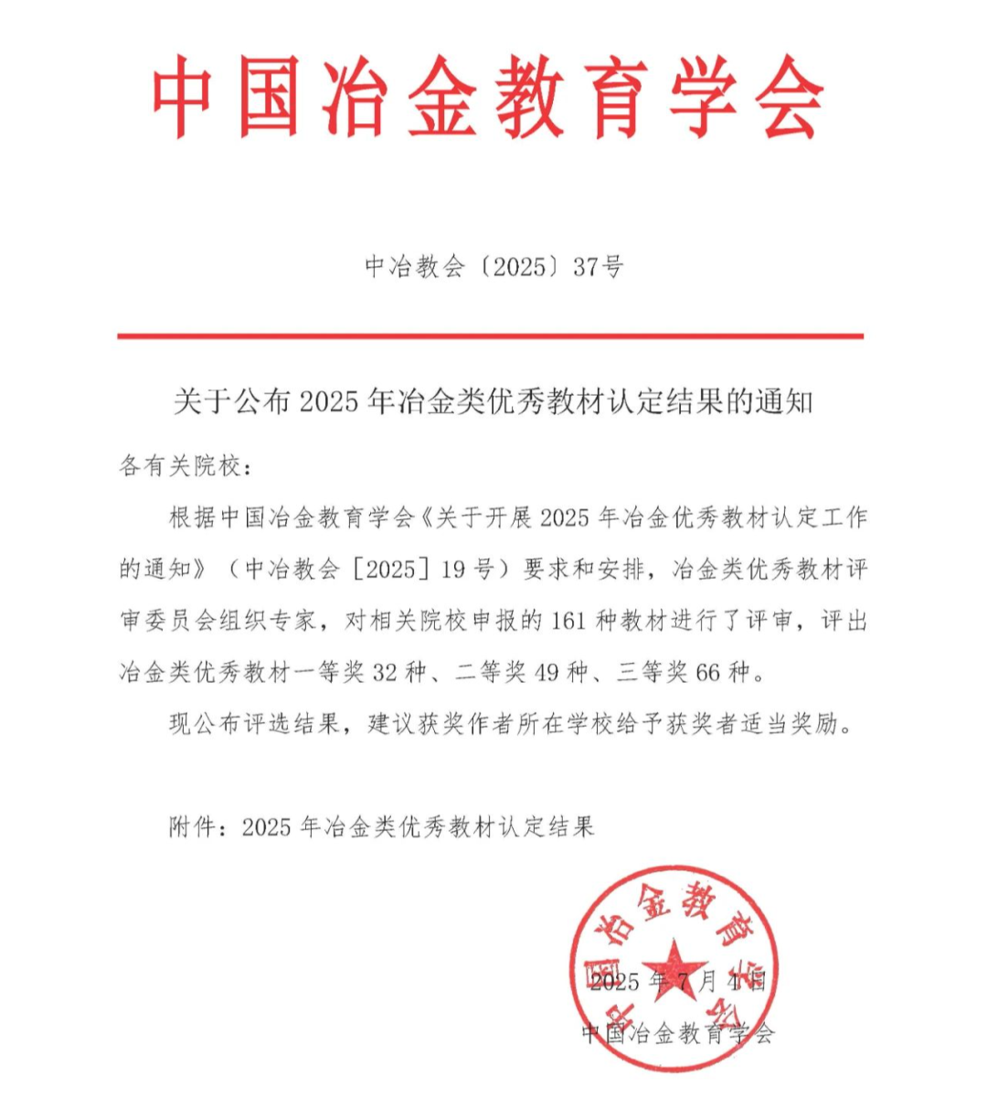 认定结果通知