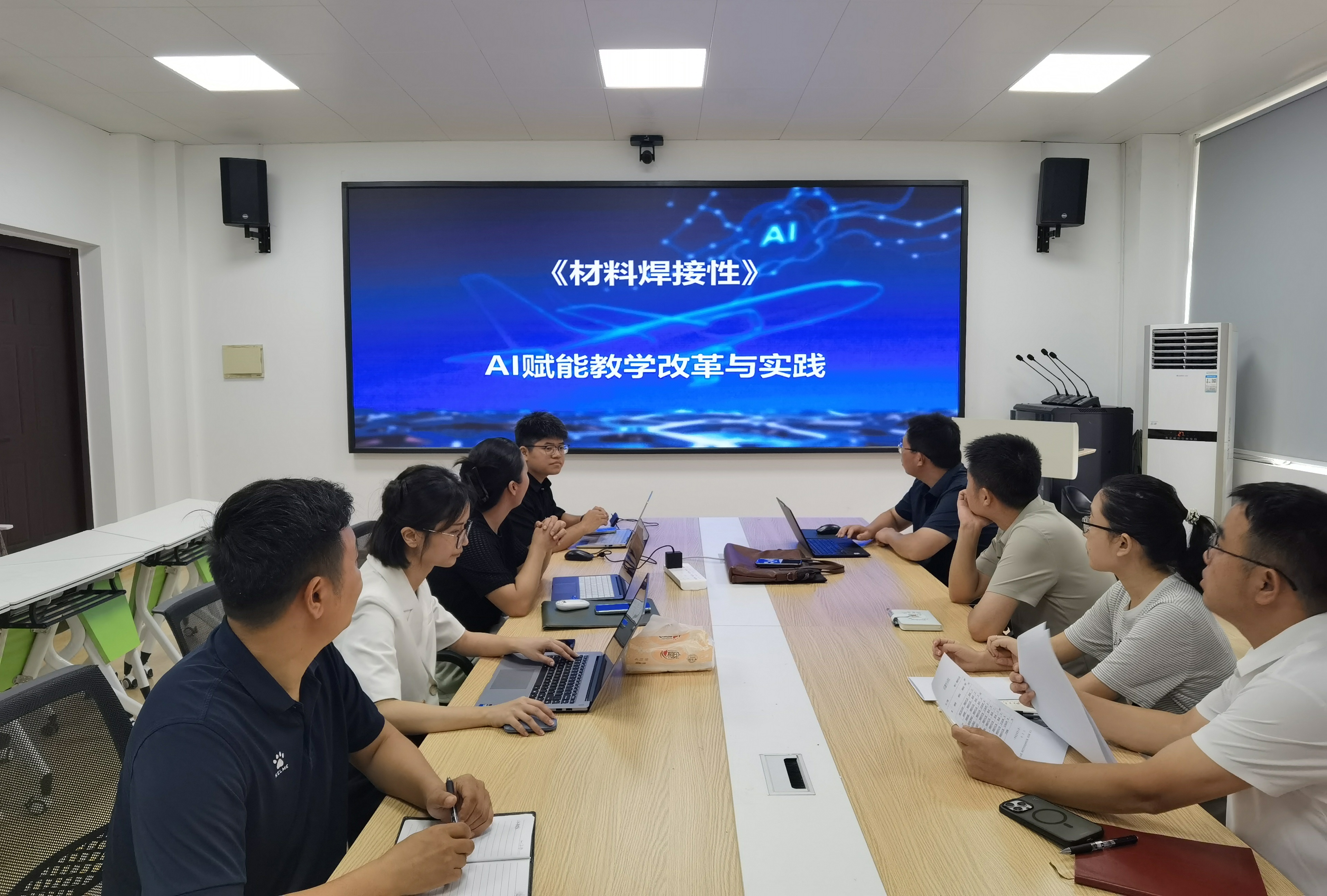 焊接工程系召开《材料焊接性》智慧课程建设推进会