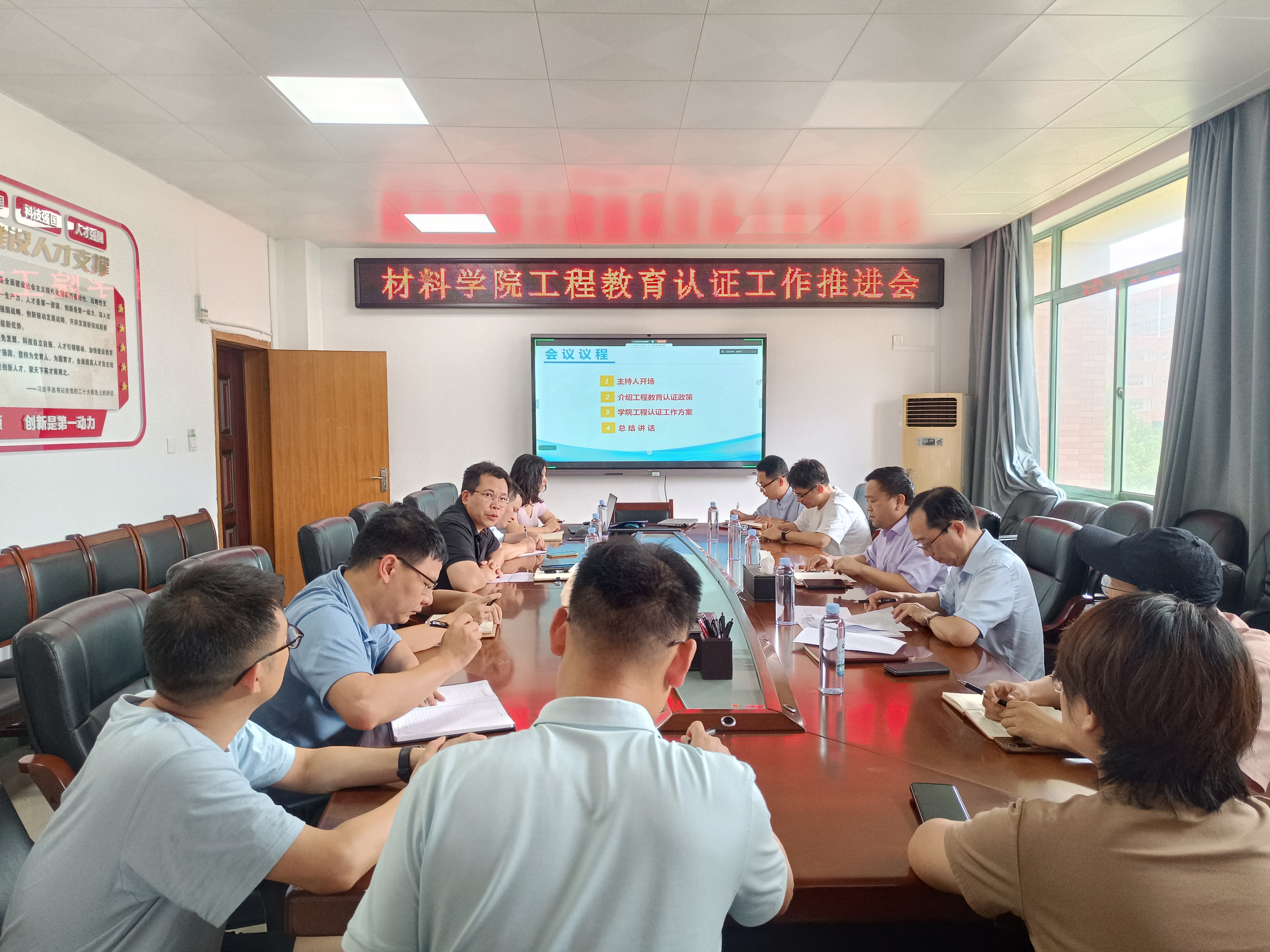 学院召开工程教育专业认证工作推进会