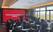 材料学院组织教师前往航空城校区“一部两中心”平台参观