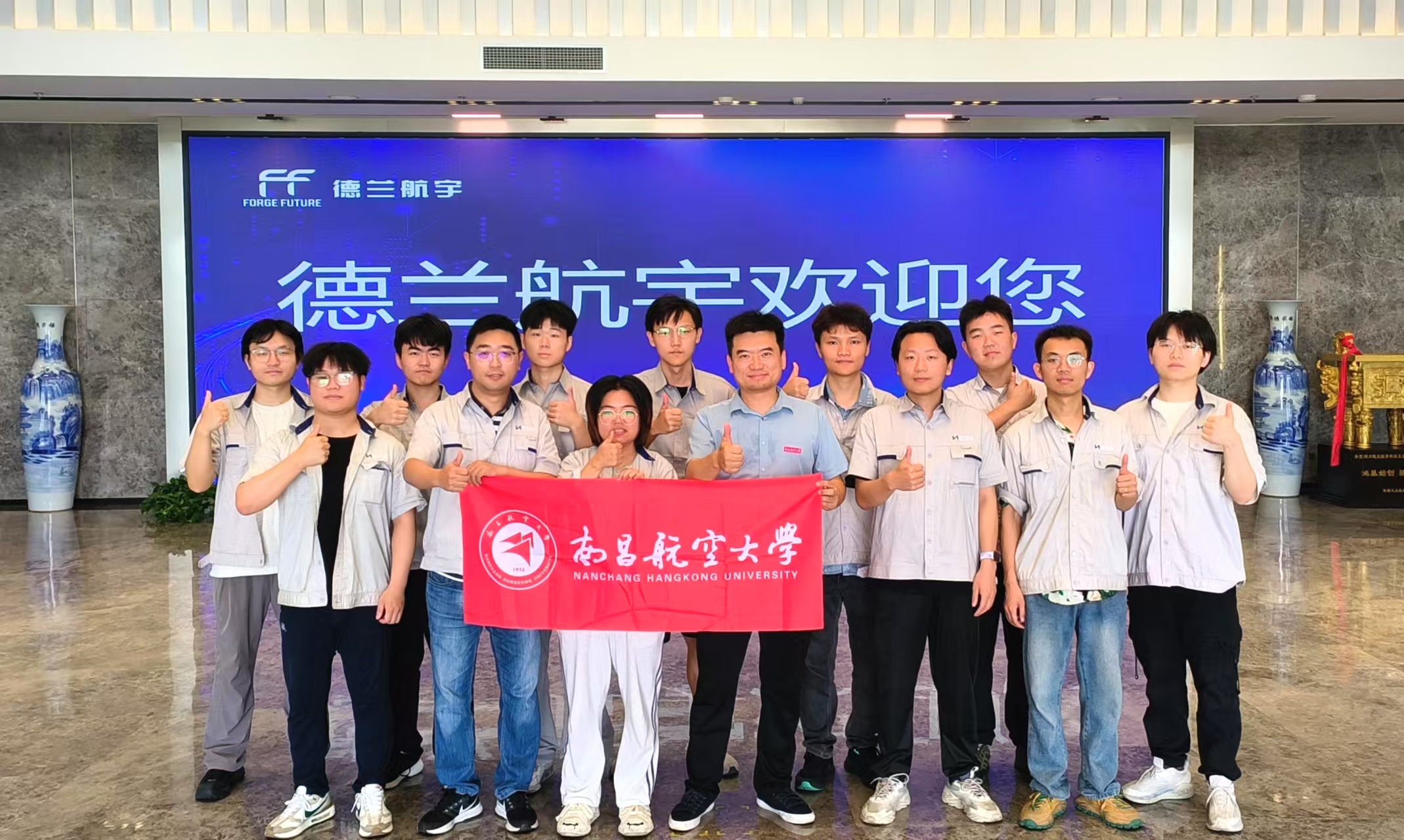 卓工班学生赴德兰航宇实习