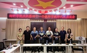 躬耕教坛，强国有我—材料学院举办庆祝第四十一个教师节教师代表座谈会