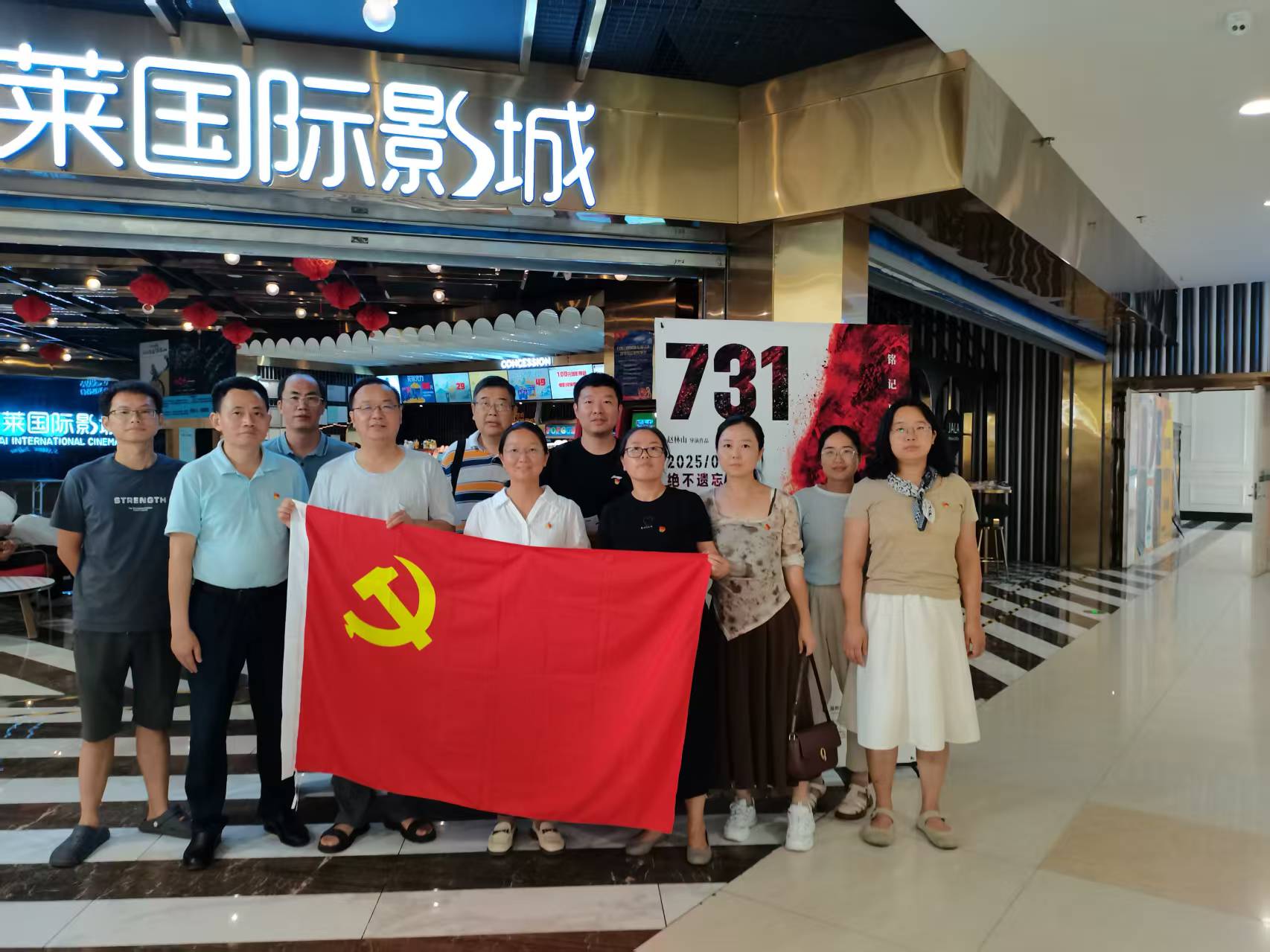 观影教师合影